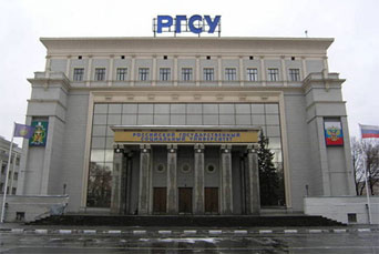 Российский государственный социальный университет